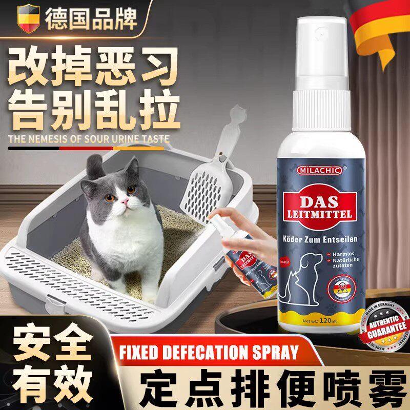 猫猫定点排便诱导剂猫大小便上厕所便便引导定位防猫乱拉屎尿