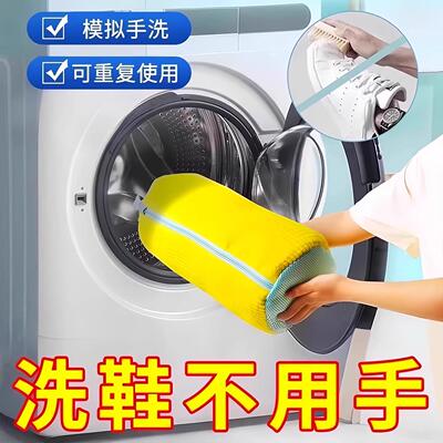 【下单立减50】懒人洗鞋神器洗衣机专用护洗袋防变形加厚软毛鞋袋