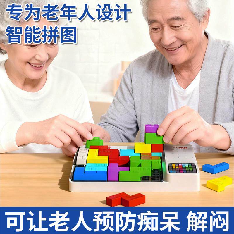 益智解闷玩具老年人成人奶泡机时间防痴呆健身防止适合消磨智力老