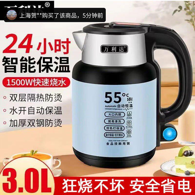 岩涛恒温烧水壶万利达电热水壶官方店正品家用自动保温开水壶