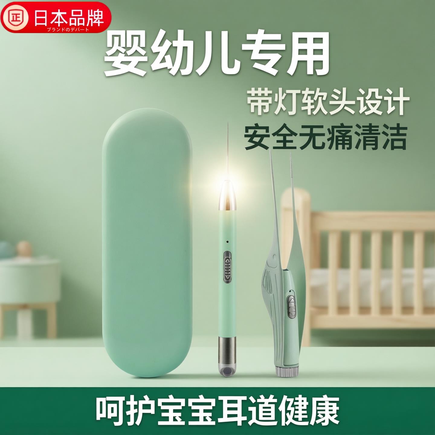 日本进口婴幼儿发光挖耳勺宝宝软头掏耳朵幼儿带灯扣耳屎工具
