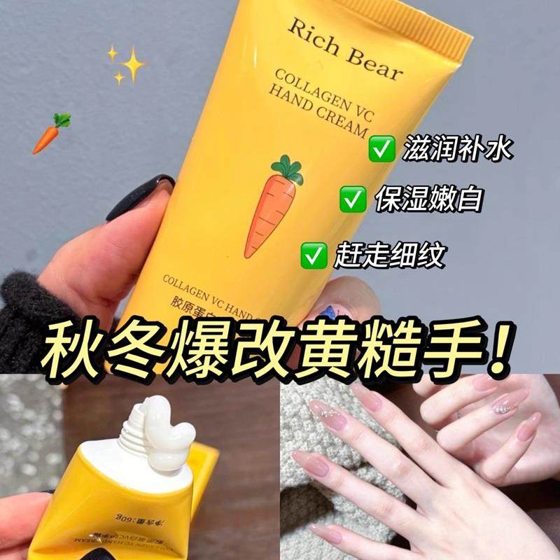 小红书推荐vc护手霜嫩肤精华霜防干裂香氛保湿补水拯救粗糙手手纹