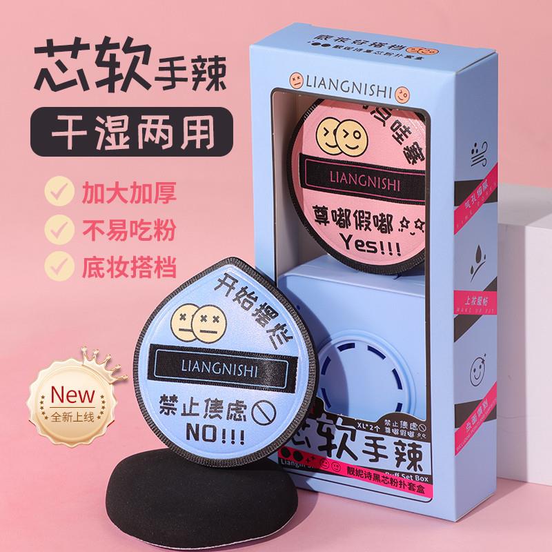 爆款升级版黑凤梨气垫粉扑化妆定妆服帖加厚可携式不易吃粉棉花超