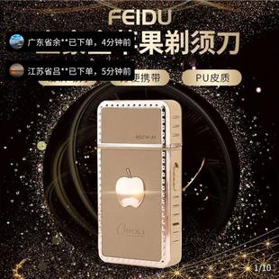 德国黑科技电动剃须刀瞿聃风貌土豪金苹果刮胡刀男士 小钢炮胡须刀