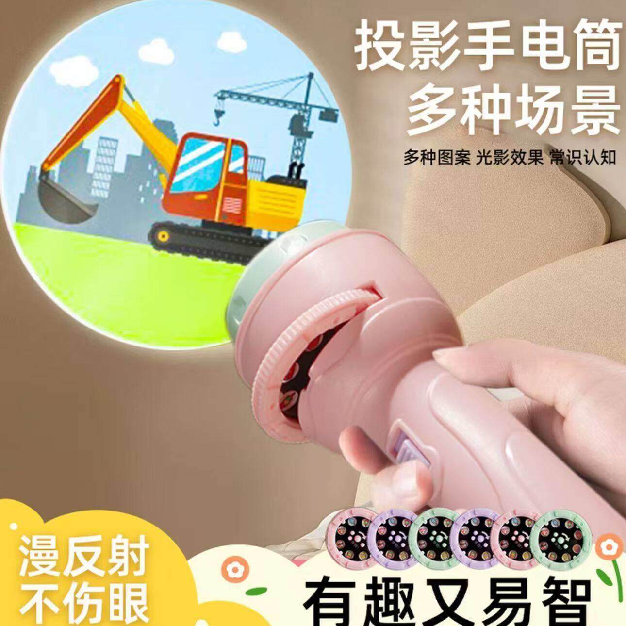 投影仪手电筒玩具灯婴儿发光图案早教益智识字幼儿园哄娃