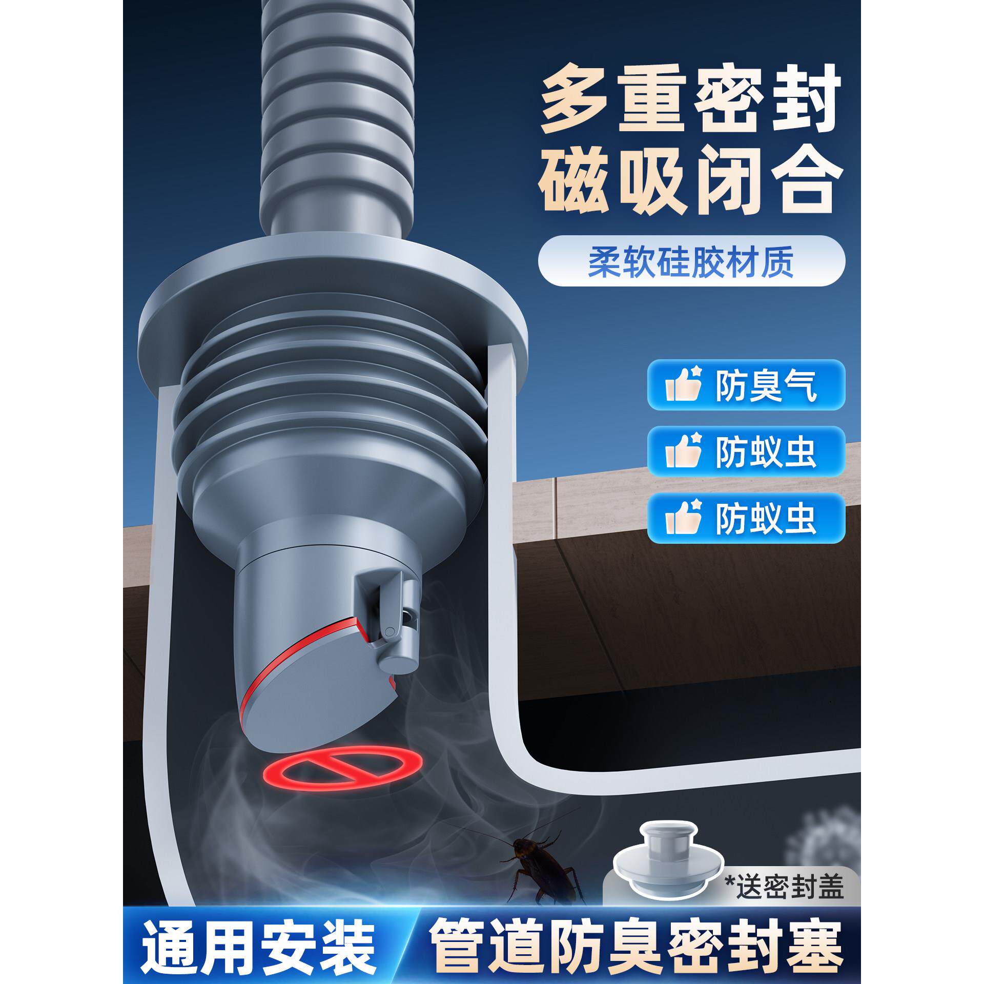 厨房下水管道密封圈5075硅胶塞洗手盆洗衣机排水管堵口防返臭