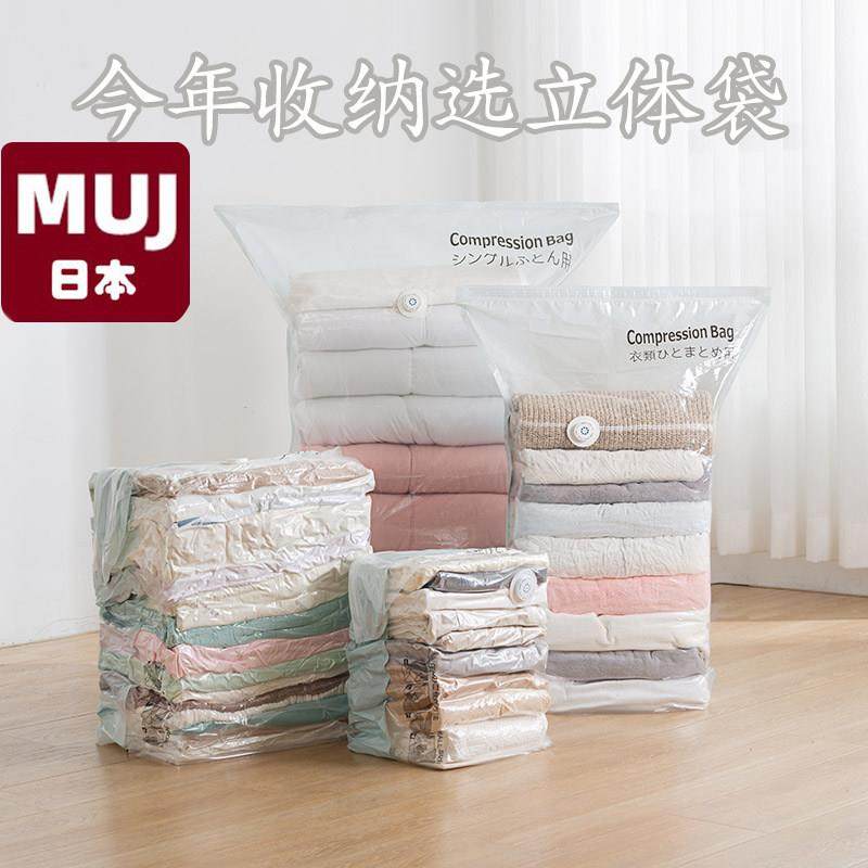 日本高端MUJIΕ免抽气真空压缩袋衣服被子枕头家用羽绒服收纳袋子,收纳整理,衣物压缩袋,淘宝优惠券,粉丝福利购,淘宝优惠卷