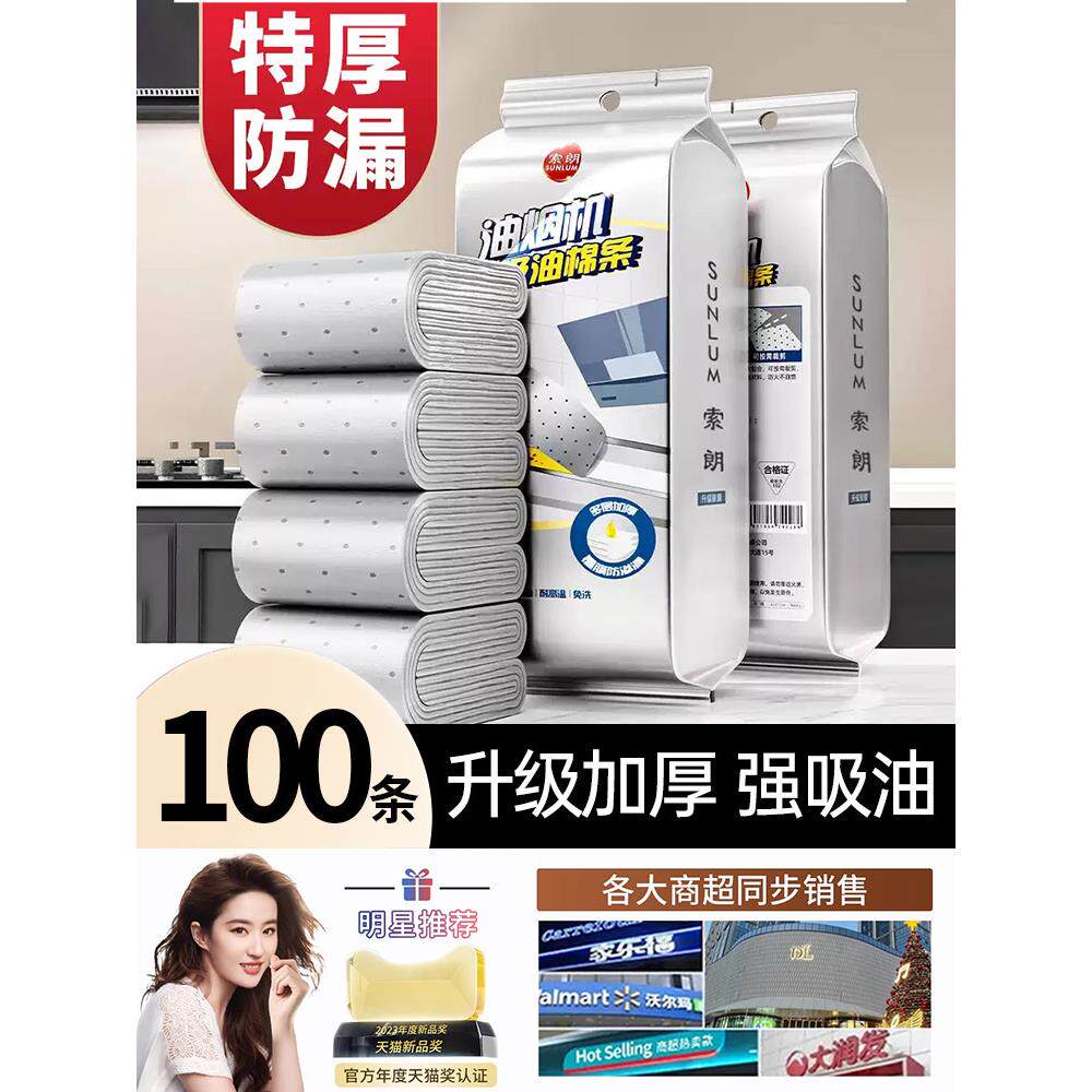 抽油烟机加厚吸油棉条厨房家用防油贴纸通用垫油纸接油槽专用银膜