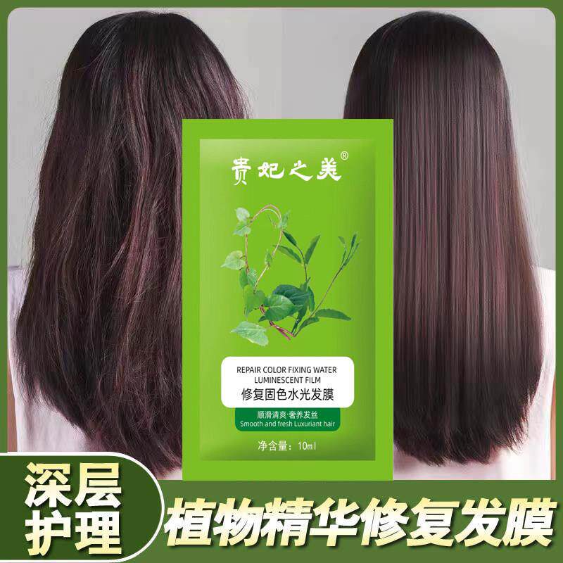 【染发后使用】护发素修复原液顺滑补水干枯头发染烫受损护理