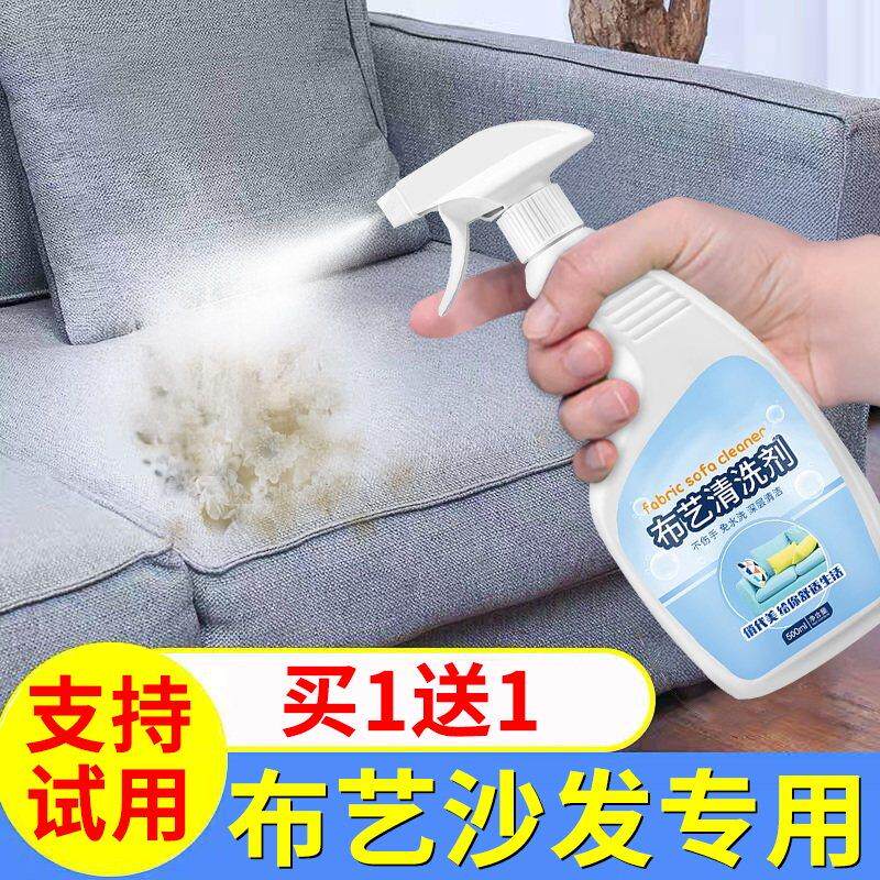 布艺沙发清洁剂专用免水洗地毯清洗床垫墙壁布科技布干洗免洗