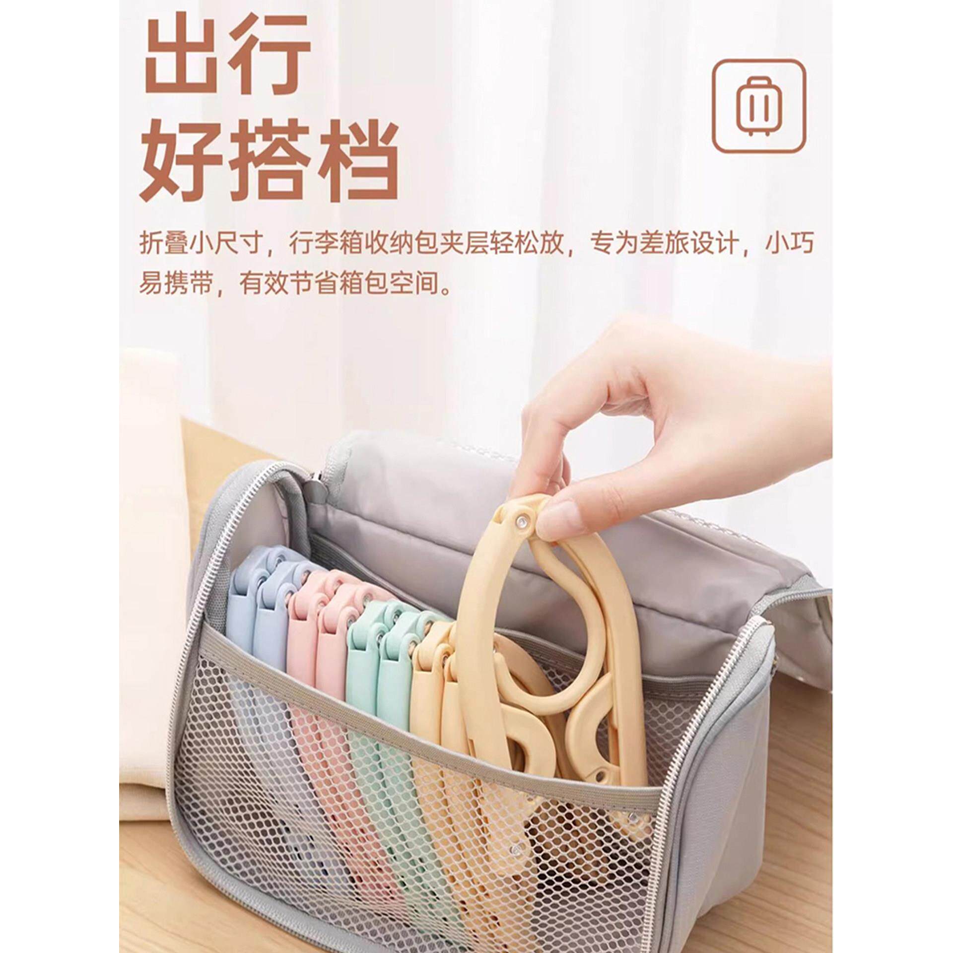 日本旅游折叠式衣架储物旅行用品商务旅行酒店带夹家庭宿舍手提晾