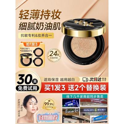 气垫BB霜遮瑕持久不脱妆粉底液高遮瑕保湿控油混油干皮不脱妆正品