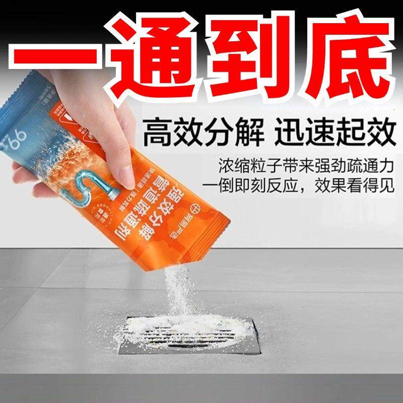 山姆管道疏通剂强力溶解下水道马桶厕所地漏厨房油污堵塞专用神器