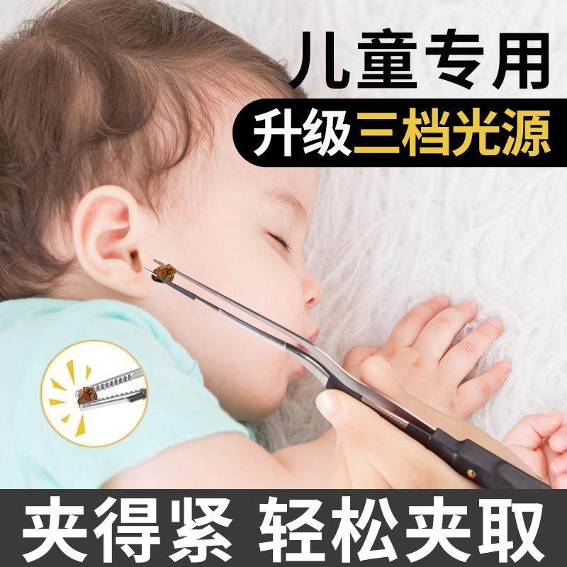 夹耳屎镊子挖耳朵神器发光掏耳镊子钳勺扣抠耳朵采耳工具儿童专用,家庭/个人清洁工具,耳勺,淘宝优惠券,粉丝福利购,淘宝优惠卷