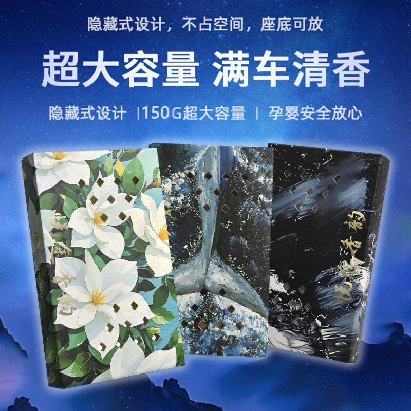 【下单立减50】轻奢栀子香车载香薰浴室香氛汽车香水持久留香JC2