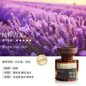 纯粹古龙【经典男香】车载家居两用香薰空气清新剂衣柜卧室淡香水