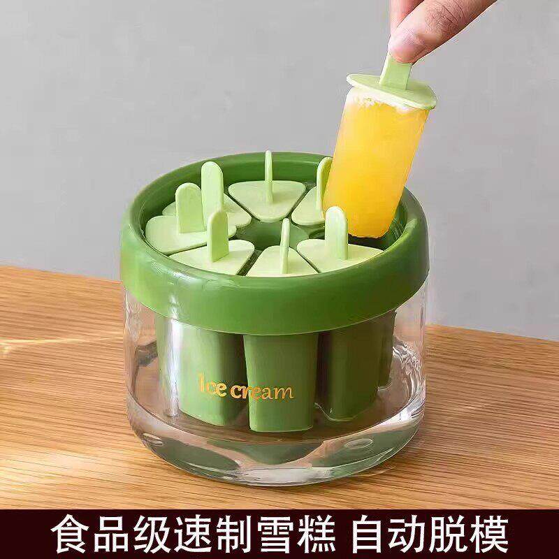 食品级速制雪糕模具DIY自制冰棒模具家用自动脱模器