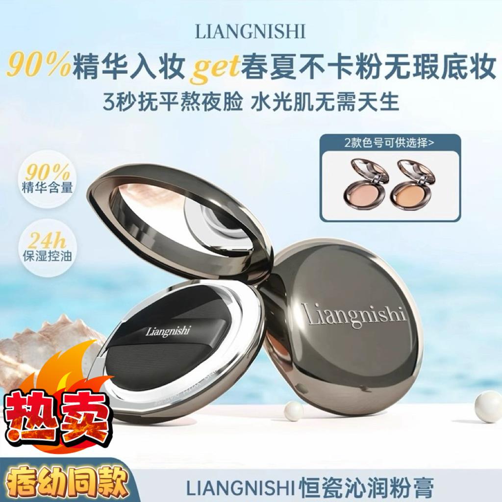 【ALLY同款】正品旗舰粉膏定妆粉饼控油持久遮瑕不脱妆干皮油皮