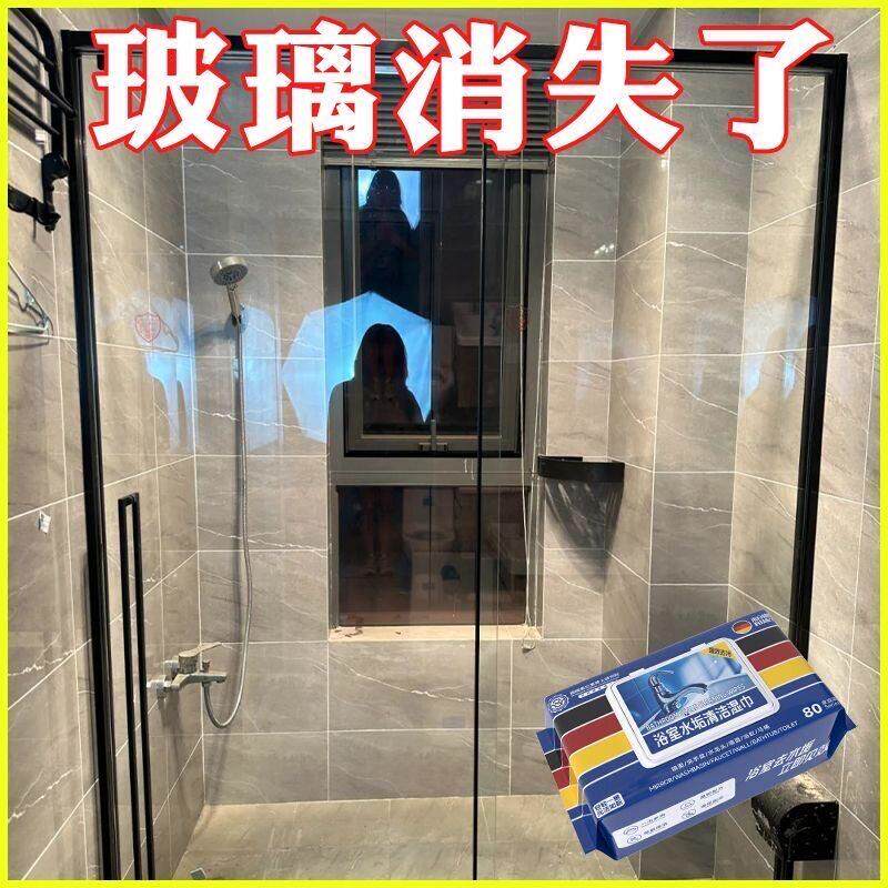 浴室清洁剂卫生间水垢擦玻璃水龙头湿巾清洗洗手池瓷砖除垢剂