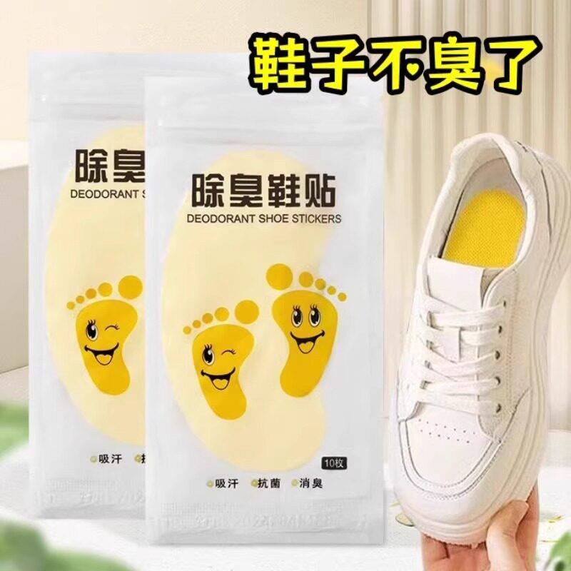 鞋子除臭鞋贴艾草足贴柠檬清香外出便携鞋贴防脚臭去味清香