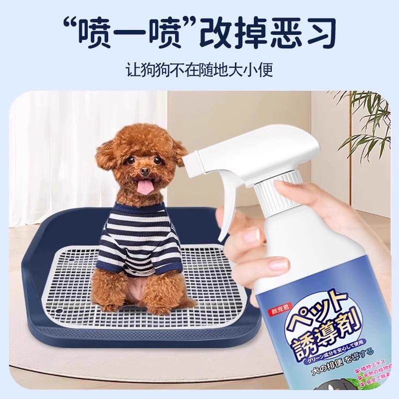 【04677日】本专研狗厕所诱导剂狗大小便引狗导宠物点排便训练除