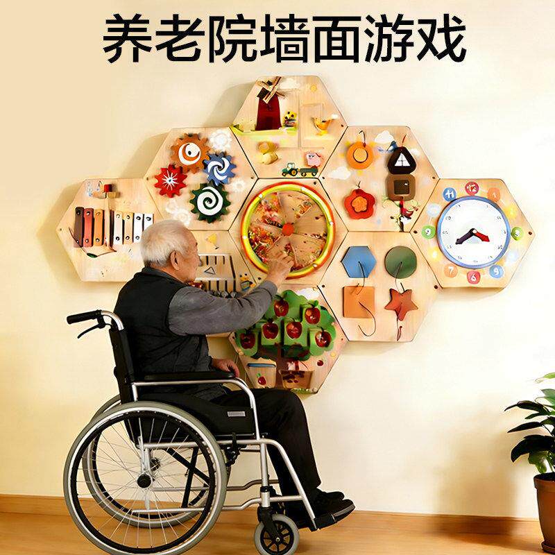 养老院认知症专区墙面游戏走廊墙壁装饰板益智木制玩具安抚忙碌板