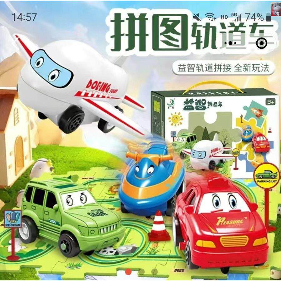 三巨头儿童益智拼图轨道汽车DIY拼装城市地图场景搭建电动玩具车