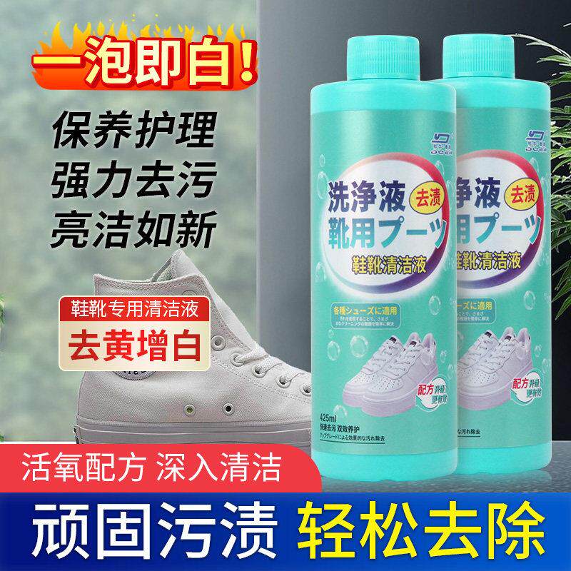 鞋靴活氧清洁液懒人洗鞋泡泡粉小白鞋清洗剂去污增白网鞋专用