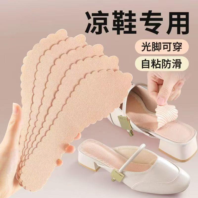 凉鞋专用自粘鞋垫牛皮吸汗透气防滑久站不累防痛防臭女款超薄夏季