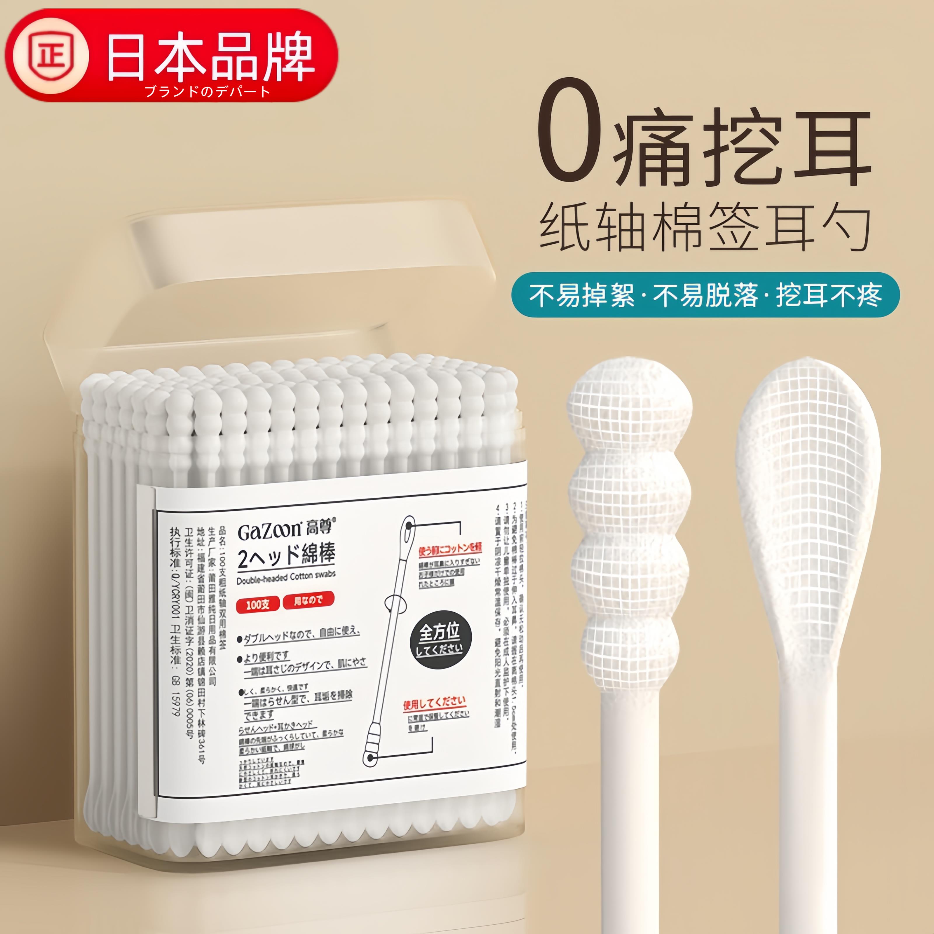 日本进口棉棒掏耳朵专用不掉毛家用一次性双头挖耳勺婴儿宝宝棉棒