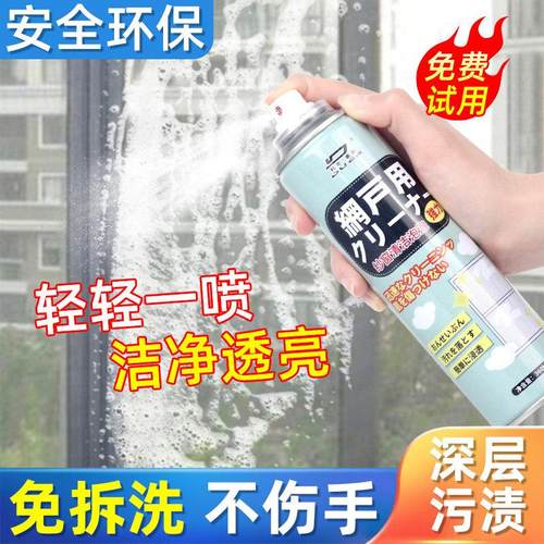 纱窗清洗神器金刚网隐形沙窗万能刷擦窗器免拆玻璃去污强力清洗剂
