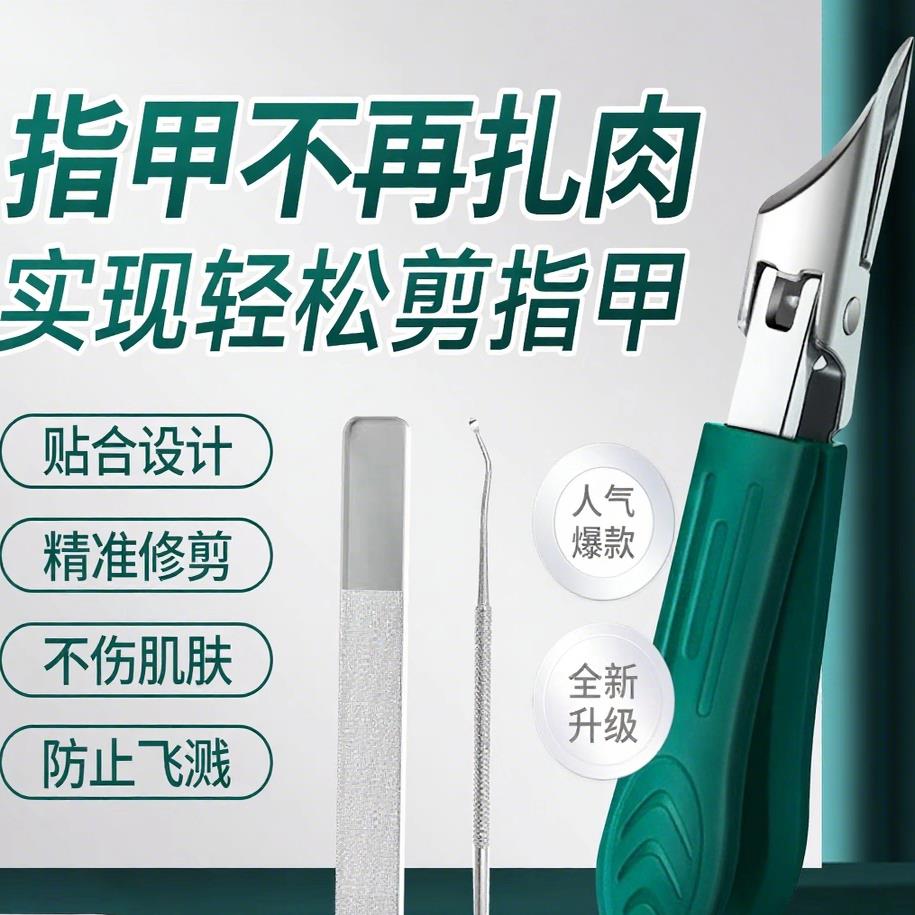 【德国进口】精钢斜口指甲钳防飞溅不伤脚无痛贴合修剪专用指甲刀