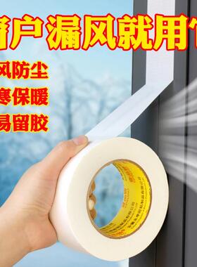 【下单立减30】窗户密封条防漏风门窗防风胶带防寒防尘防水不留胶