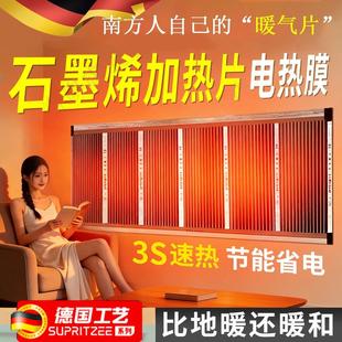 石墨烯发热片可贴墙家用地暖电热膜加热片墙贴壁挂取暖高温暖气片