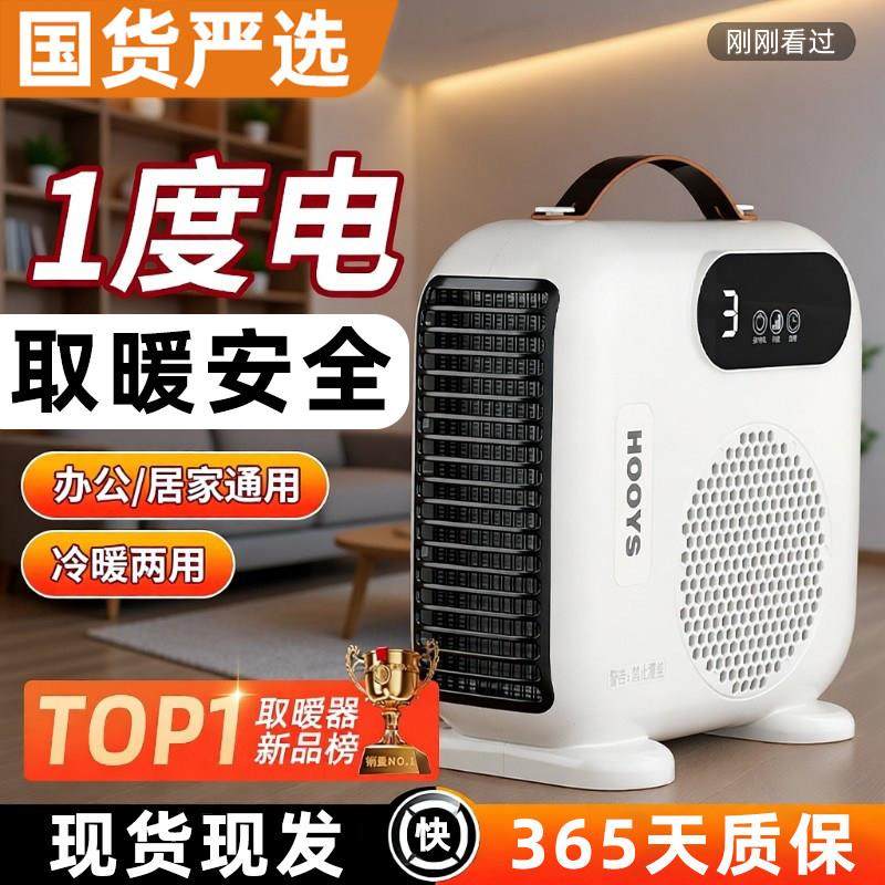 电暖器炉取暖器暖风机小太阳家用电暖气办公室电浴室小型速热省电,生活电器,桌面取暖器,淘宝优惠券,粉丝福利购,淘宝优惠卷