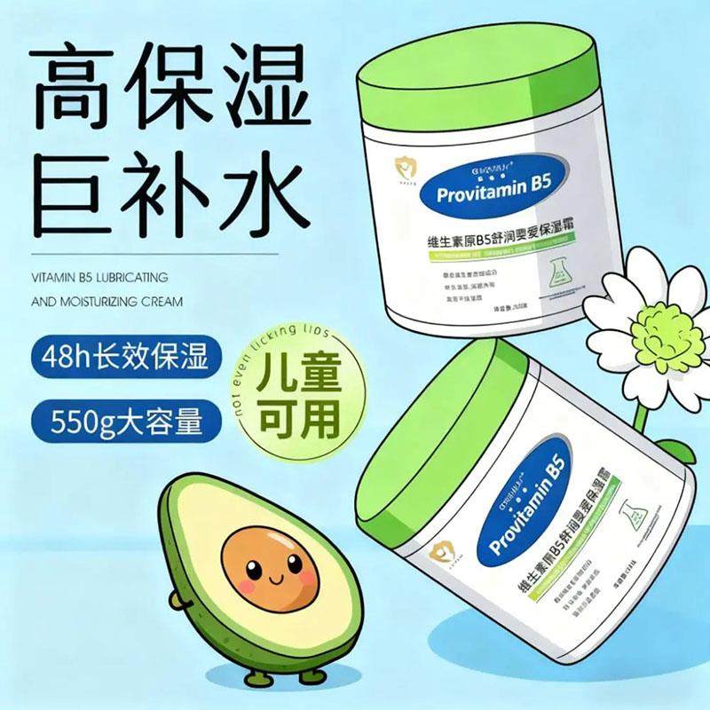 玑植荟维生素原b5婴儿保湿霜大绿罐舒润婴童补水保湿烟酰胺身体乳