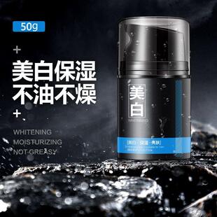 正品】男士面霜专用变增白脸部摸擦脸油保湿补水乳液护肤品滋