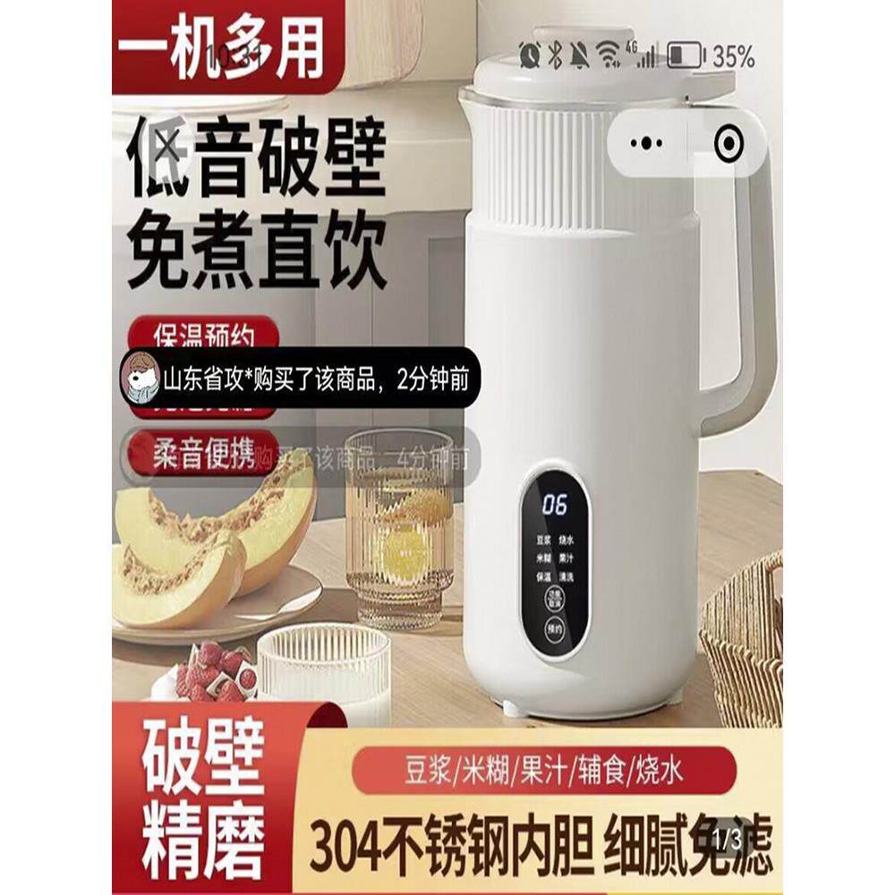 德国黑科技破壁机艾顾全自动加热豆浆机低音免煮不锈钢精磨料理机