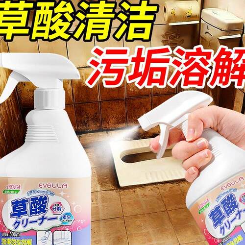 草酸清洁剂瓷砖厕所强力去污高浓度清洗剂马桶去污除垢hh