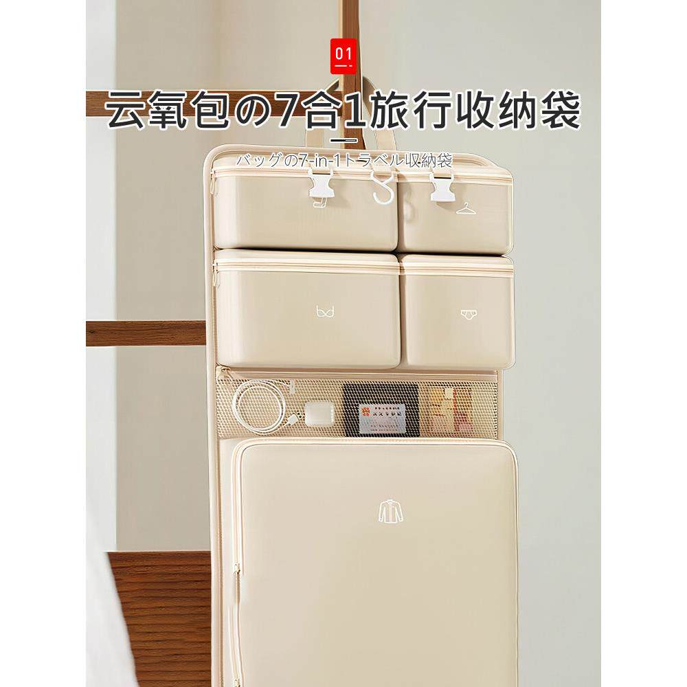 日本进口旅行收纳包出差行李箱七合一衣物分类整理包一体式可水洗