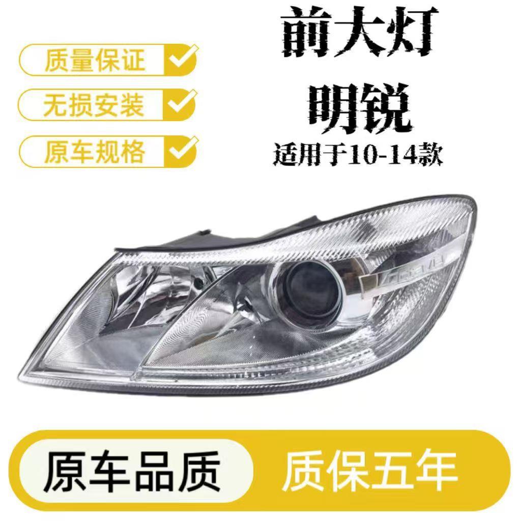 适用于大众斯柯达新明锐大灯总成 10-14款新明锐前大灯照明灯