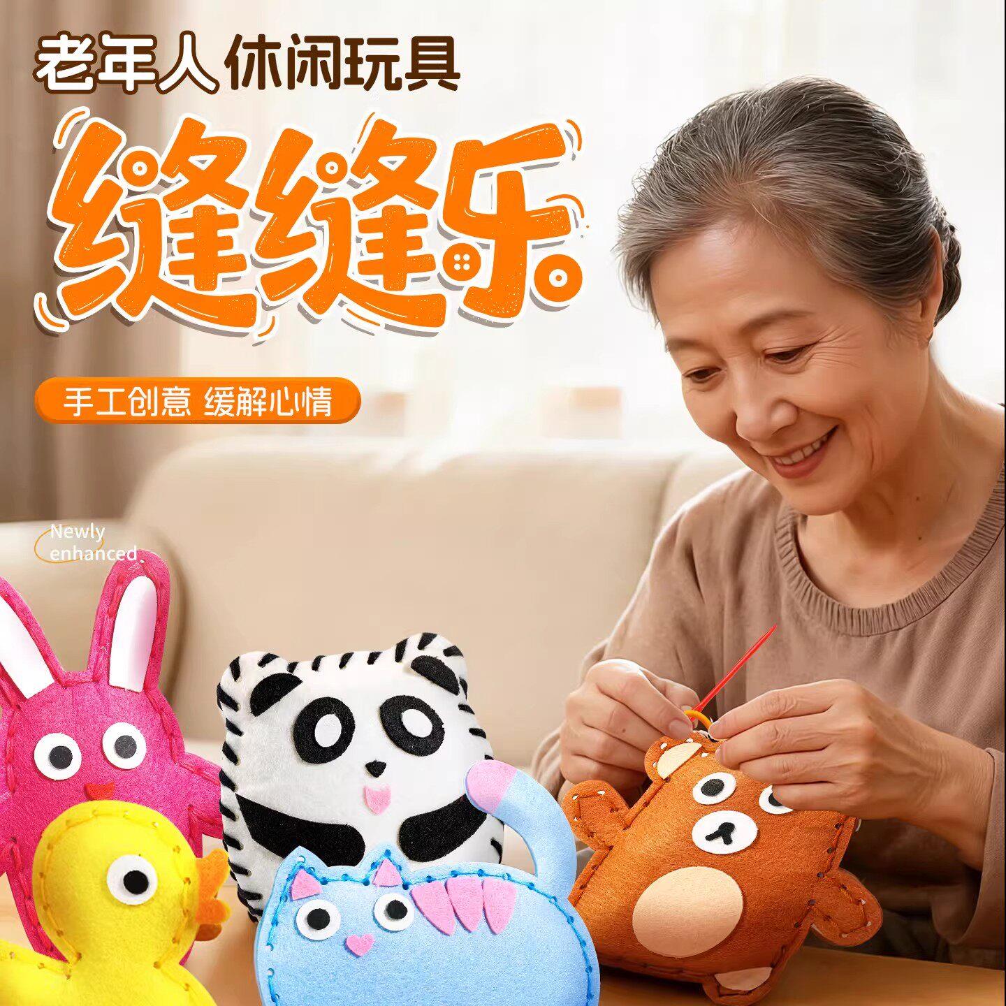 老人解闷打发消磨时间益智成人智力适合老年独居玩具老年人防痴呆