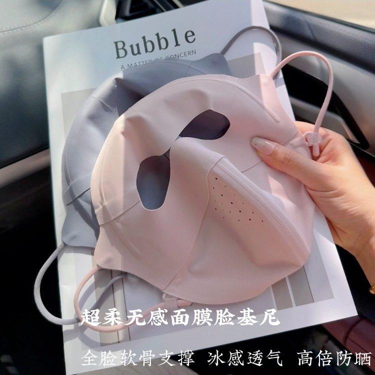 全脸防晒面罩无痕冰丝面膜脸基尼口罩医美脸罩夏户外遮阳