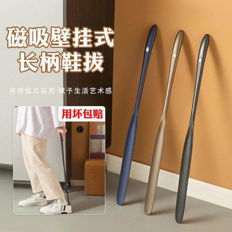 日本品质磁吸鞋拔子长柄家用提鞋器鞋抽非穿鞋提鞋把高