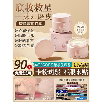 一抹磨皮！四季妆前乳隔离贴贴霜隐形毛孔底妆水润不卡粉保湿打底