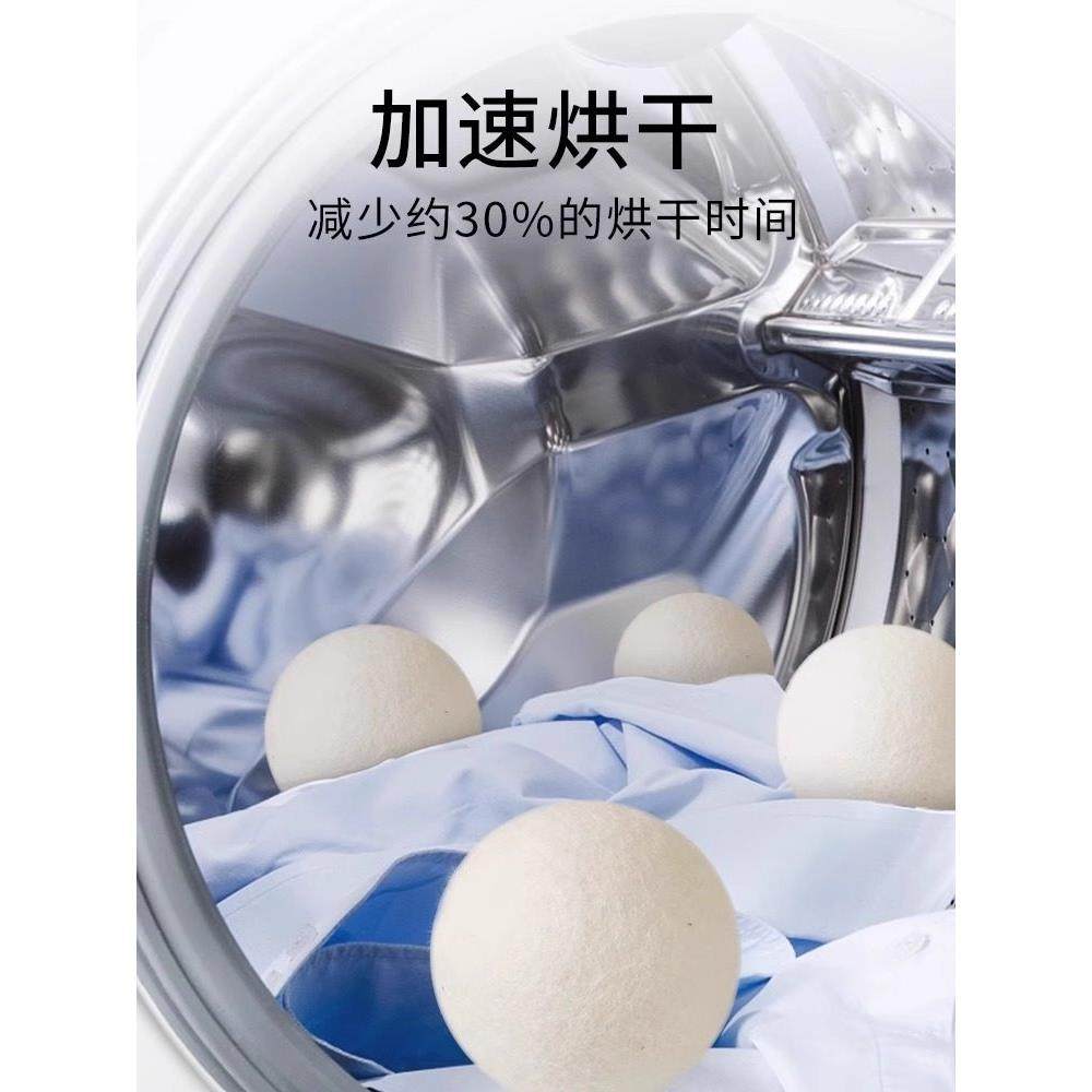 新西兰烘干机专用羊毛球洗衣机防缠绕洗衣球大号衣服蓬松防打结器