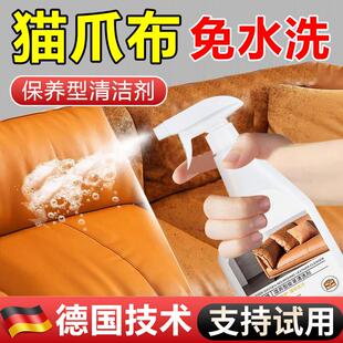 猫爪布沙发清洁剂擦皮革真皮专用去污护理保养油猫抓皮清洗剂神器