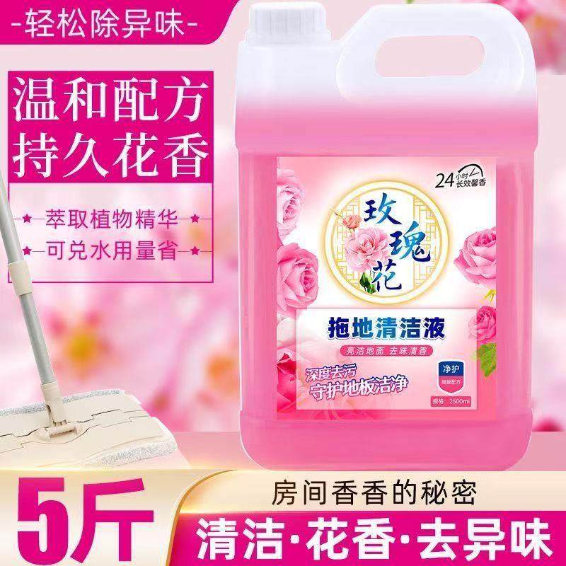 高浓缩花香拖地宝地面清洁剂拖地花露水瓷砖持久地板清洁防滑去污,洗护清洁剂/卫生巾/纸/香薰,地面清洁剂,淘宝优惠券,粉丝福利购,淘宝优惠卷