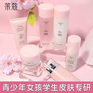 适合青少年12-18-20岁女孩学生少女用的护肤品正品高中生女生套装