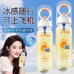 防晒喷雾50倍抗UV可上飞机高铁全身女通用抗UV军训防晒霜